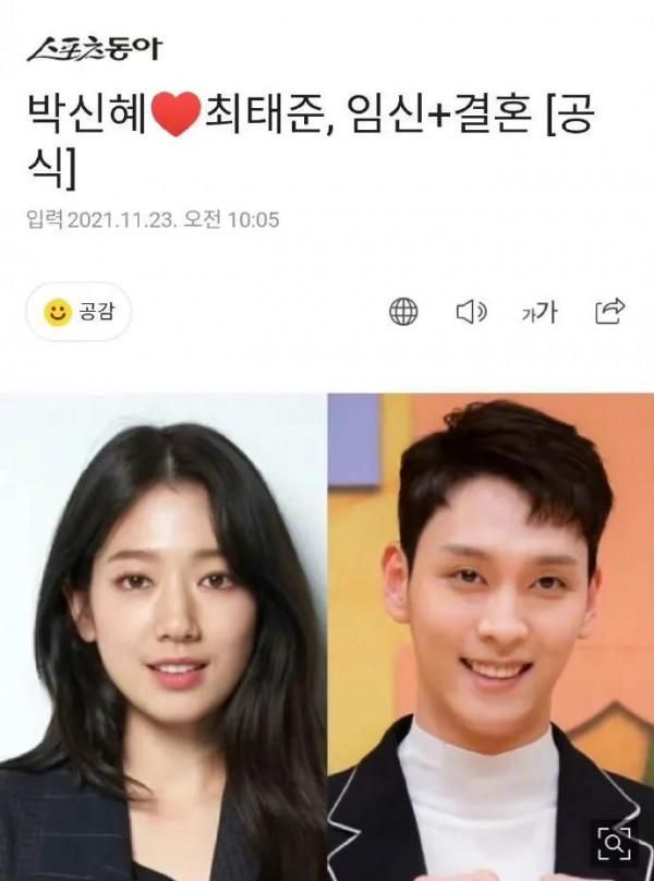 樸信惠歐尼要結婚了,恭喜恭喜 樸信惠歐尼要結婚了,恭喜恭喜