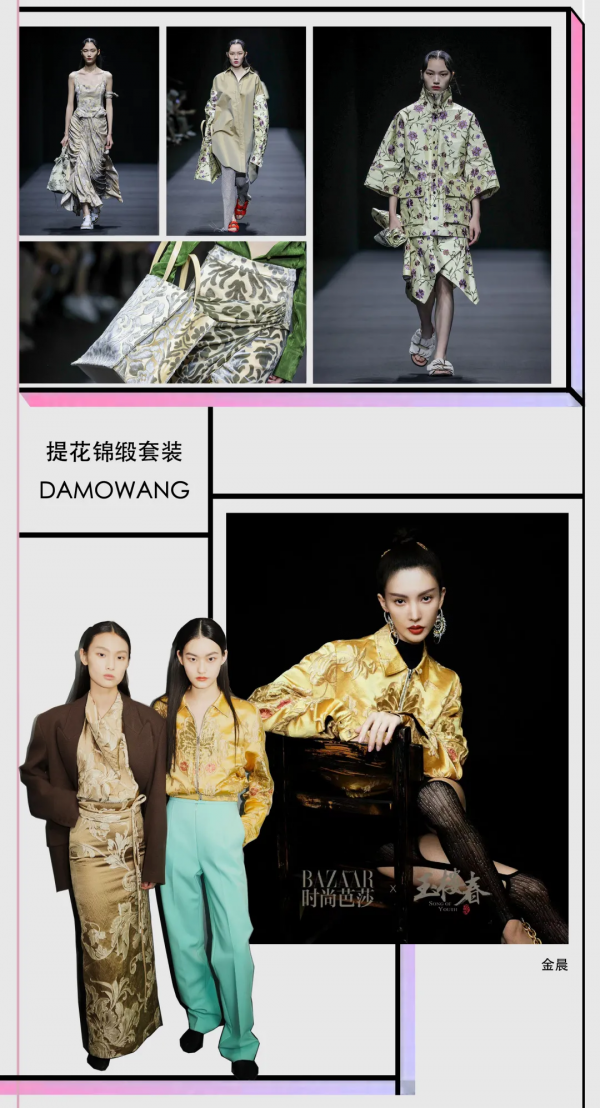 秀場種草 | 揭秘時髦單品的正確開啟方式