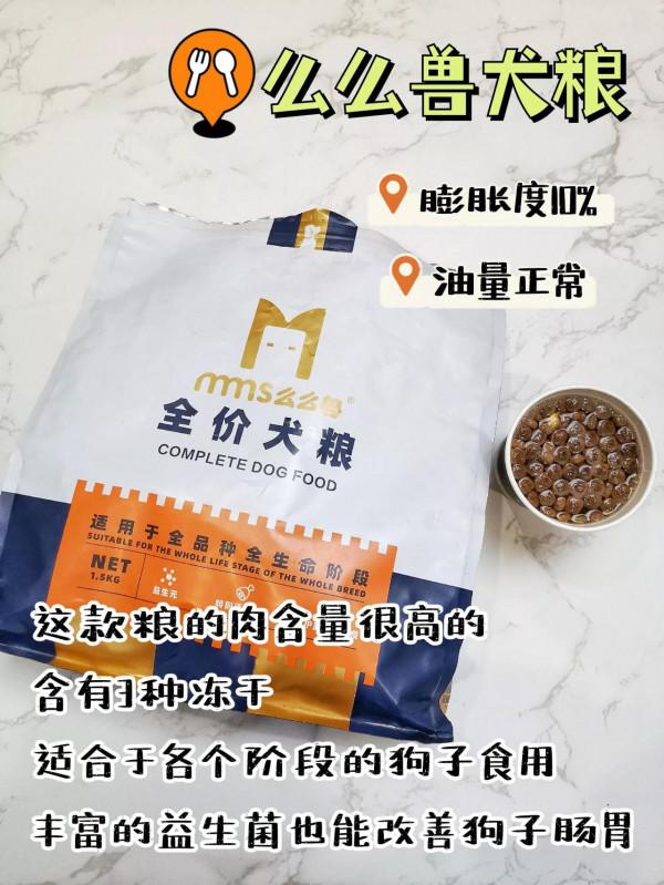 資深鏟屎官都靠泡水選狗糧