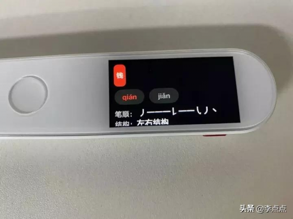 我自掏腰包近3000塊,測評市面上最火幾款詞典筆,體驗差距有點大 我自掏腰包近3000塊,測評市面上最火幾款詞典筆,體驗差距有點大