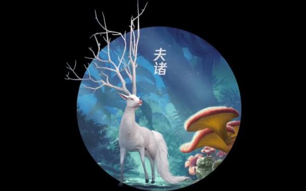 中國神話之上古神獸、兇獸圖鑑,你都知道有哪些呢? 中國神話之上古神獸、兇獸圖鑑,你都知道有哪些呢?