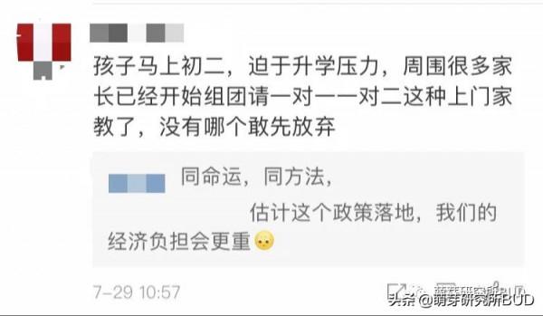 “雙減”、教育大改，做這3種父母，更容易獲得雙贏