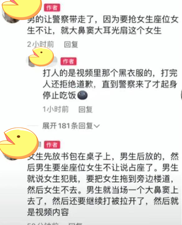 因為佔座掌摑女生的男生，所學專業是“學前教育”，很多家長慌了