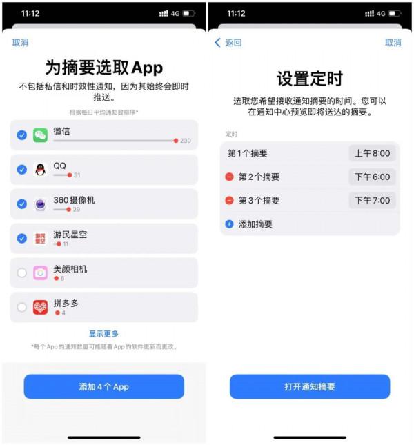 iOS 15 正式版推送!新功能詳細總結 iOS 15 正式版推送!新功能詳細總結