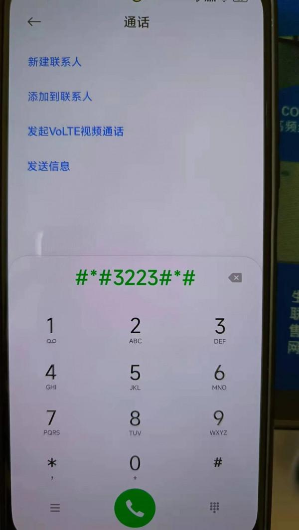 紅米K40升級MIUI13後，手動調出低閃爍模式，親測確實有效果