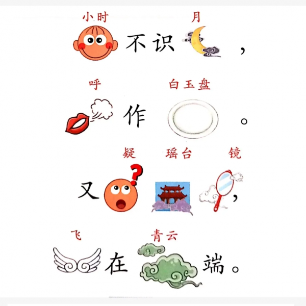 趣味古詩詞來了，60首高頻古詩，影象快速記憶法，好玩又好學