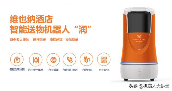 雲跡科技產品列入維也納酒店A類供應商