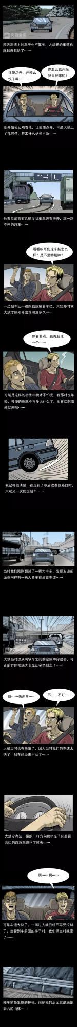 懸疑（漫畫） 插隊