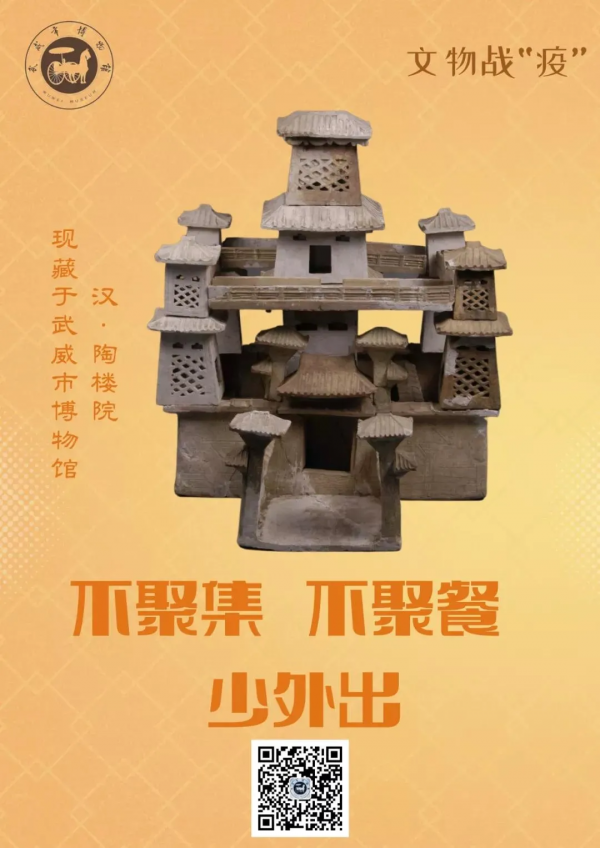 微海報 | 文博助力 文物戰“疫” （三）