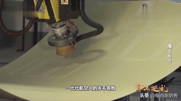 &OpenCurlyDoubleQuote;成飛&rdquo;首次介紹部分殲-20生產過程，&OpenCurlyDoubleQuote;沈飛&rdquo;揭秘複合材料車間