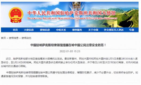 亂了？哈薩克全境進入緊急狀態 8名軍警死亡