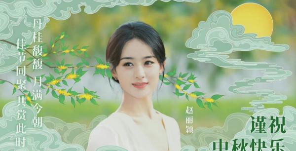趙麗穎終於成熟了!中秋節造型“人淡如菊”,穿黃色優雅到骨子裡 趙麗穎終於成熟了!中秋節造型“人淡如菊”,穿黃色優雅到骨子裡