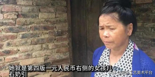 她是寨裡“一枝花”，16歲畫像被印上人民幣，如今怎麼樣了？