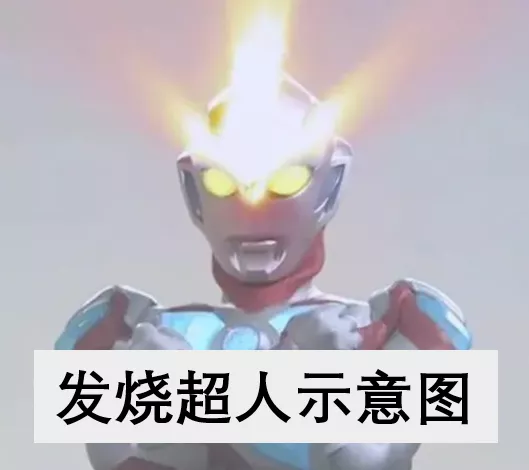 青壯年發燒文學：深夜在發熱門診排隊4小時後，我退燒了