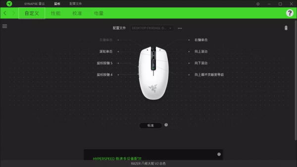 外設體驗丨小手電競滑鼠——雷蛇八岐大蛇V2