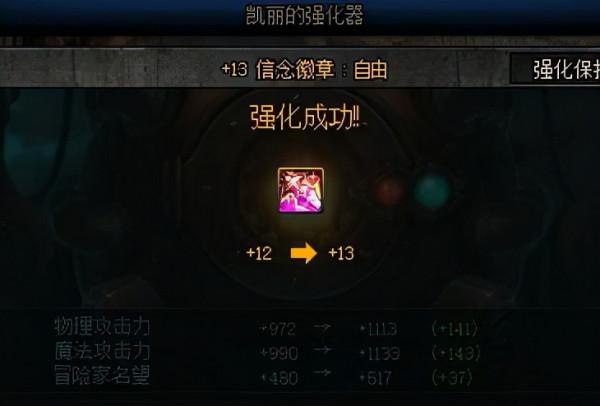 DNF：強化增幅改版即將來臨，快來看看會有哪些影響