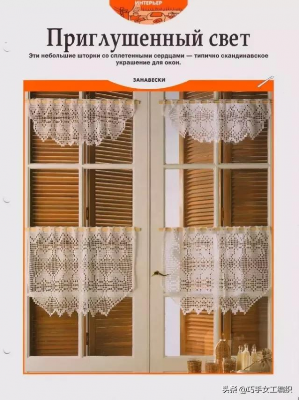 鉤針抱枕，窗簾，桌墊&hellip;&hellip;美美的家居鉤編讓生活更愜意！（附圖解