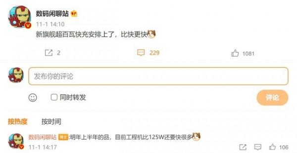 Mate 50續航大突破 充電速度比125W還要快很多 Mate 50續航大突破 充電速度比125W還要快很多