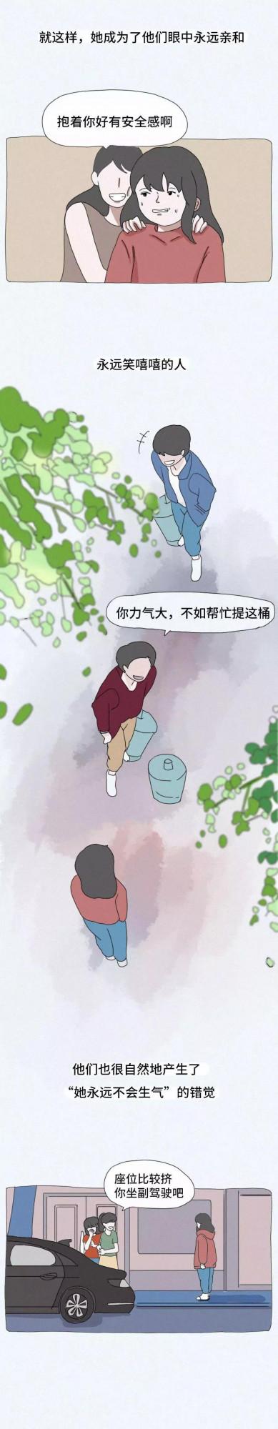 “胖女孩”,到底有多難?一組漫畫看清:“胖女孩”的辛酸日常 “胖女孩”,到底有多難?一組漫畫看清:“胖女孩”的辛酸日常