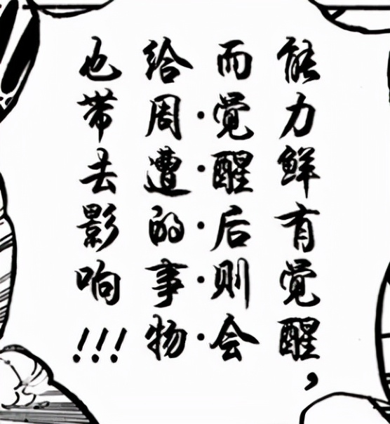 「嘈雜波段」“托特蘭之夢沒有未來”—閒侃海賊王1039話 「嘈雜波段」“托特蘭之夢沒有未來”—閒侃海賊王1039話