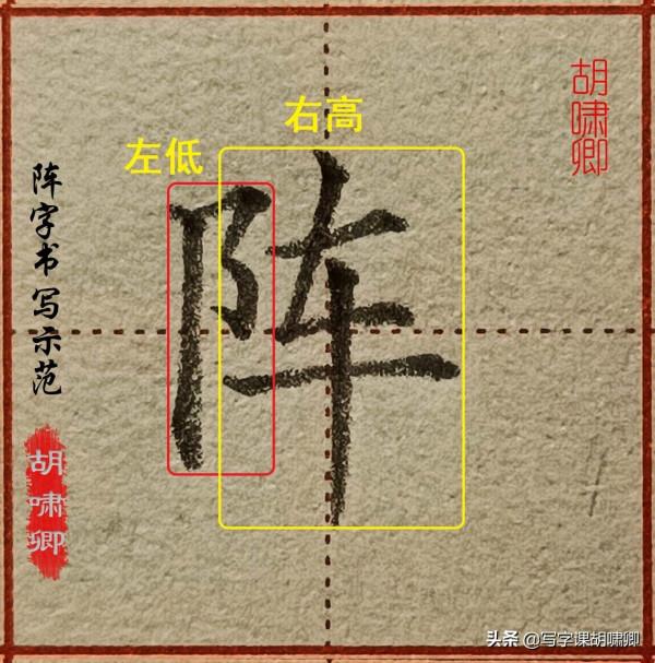 練字有規律！巧用&OpenCurlyDoubleQuote;視覺平衡&rdquo;原理，幫你把字寫漂亮