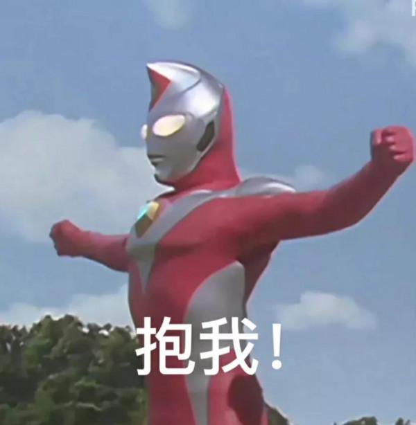 奧特曼表情包 親測好用 奧特曼表情包 親測好用