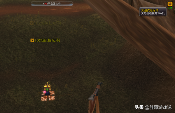 魔獸TBC：P3火抗T廉價配裝，成本不足100金幣，輕鬆進本拿補貼