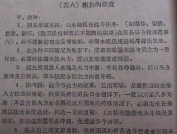 著名的三三制戰術，到底是怎麼用的呢？