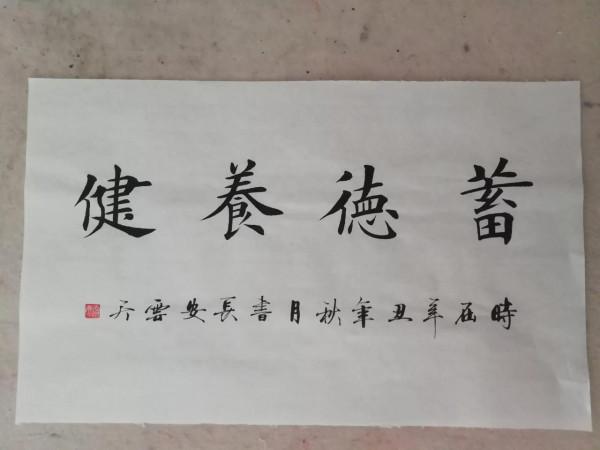 歐體楷書最新作品欣賞，賞心悅目，清爽爽朗，乾淨帥氣，幅幅精美