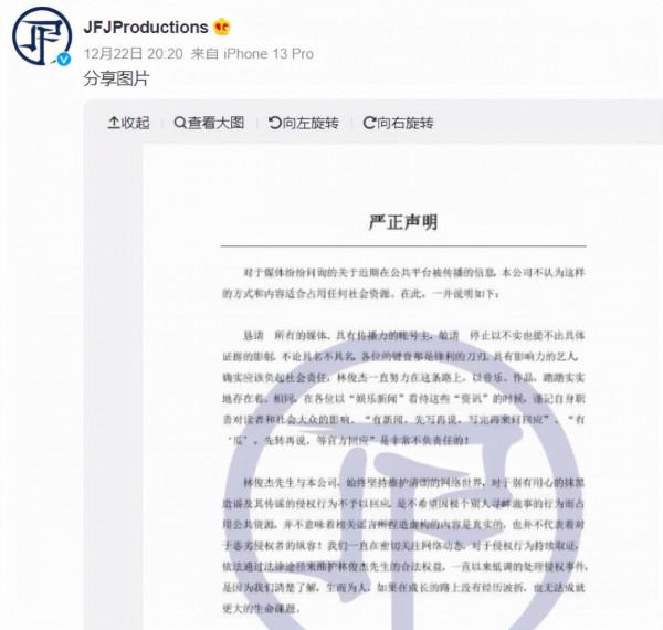 王力宏事件之後爆料滿天飛，7位明星發了7份宣告緊急闢謠