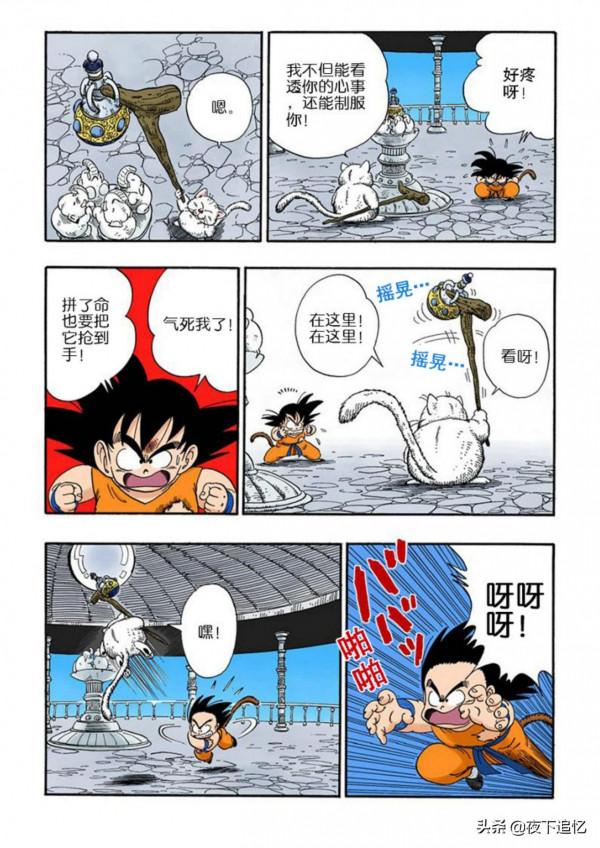 龍珠漫畫海南版088~090回：悟空為了擊敗桃白白，爬上加林塔修行