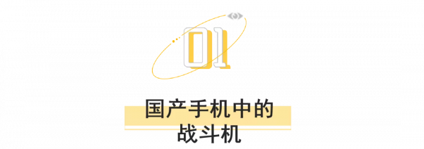 請回答,國產手機的30年曆史 請回答,國產手機的30年曆史