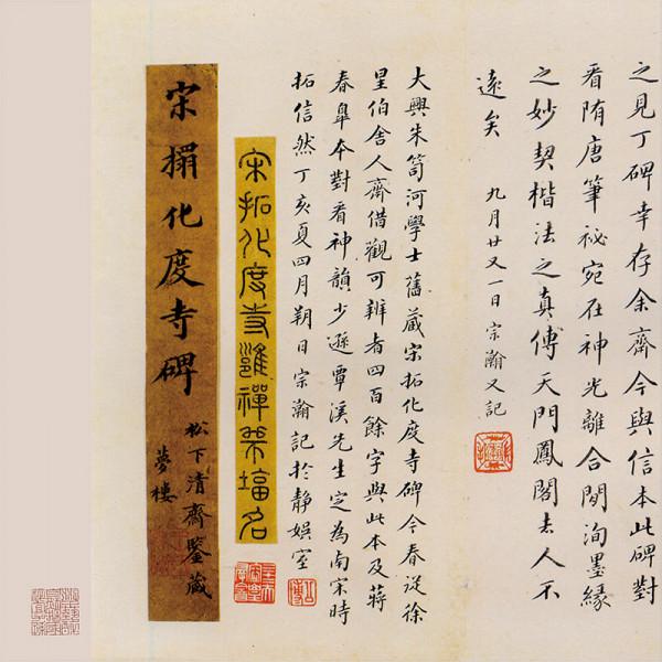 康莊先生,“當代歐楷第一人”是否名實相副?—書壇百家酷評35 康莊先生,“當代歐楷第一人”是否名實相副?—書壇百家酷評35