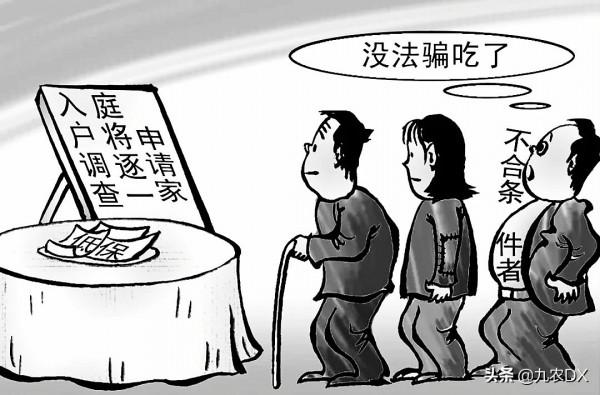 低保那些事：調查核實低保戶收入情況包括哪些內容？有哪些方式？