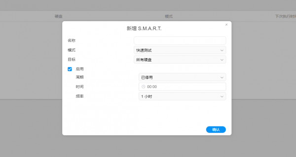 簡潔實用易上手！鐵威馬TOS 5體驗，入門使用者的首選NAS系統
