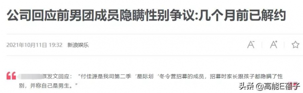 貴圈荒唐事之《原來是美男》照進現實