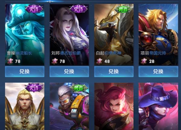 23號弈星重塑登場,4款史詩下架碎片商店,留一顆水晶給扁鵲新皮 23號弈星重塑登場,4款史詩下架碎片商店,留一顆水晶給扁鵲新皮