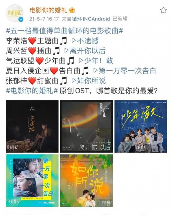 春節檔，不拼電影拼音樂？