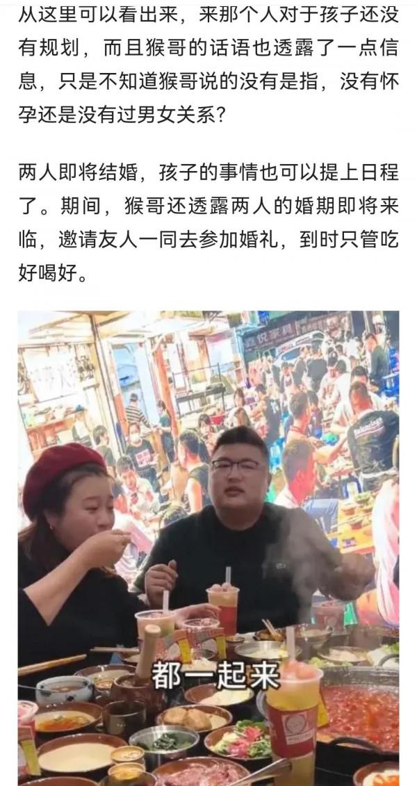網紅猴哥與友人聚餐，婚期將近無喜悅之情，新婚妻子身份不簡單？