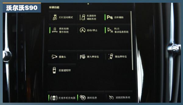 從前沿技術層面聊聊,為什麼沃爾沃S90比奧迪A6L更值得入手? 從前沿技術層面聊聊,為什麼沃爾沃S90比奧迪A6L更值得入手?