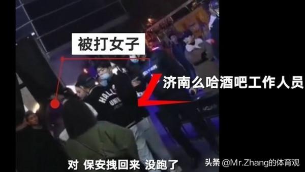 成源與山東泰山合同已到期，對“成源毆打他人”事件，足協首表態