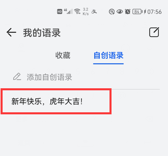 你的華為小藝輸入法升級了嗎？1.0.9版正式到來，新增5大實用功能