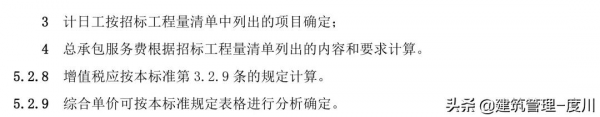 住建部擬調整安全文明施工費規定，變為預付總額的50%