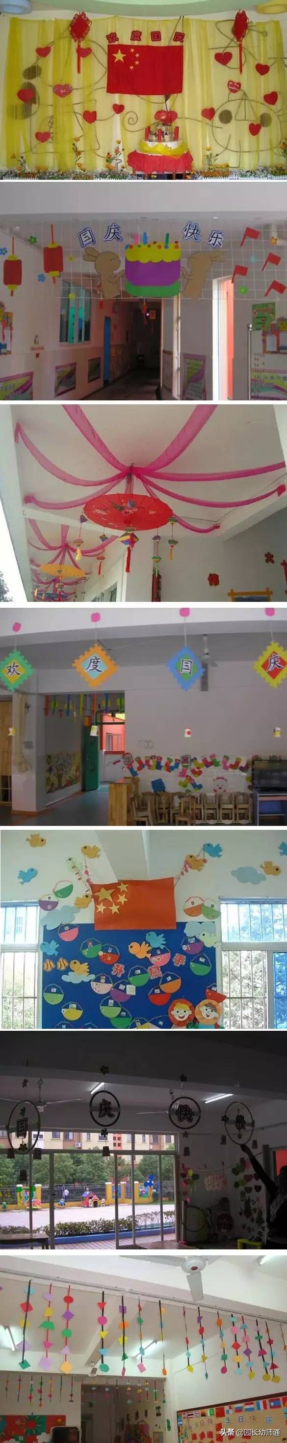 100款幼兒園國慶節環創作品集，主題牆、吊飾、手工都有