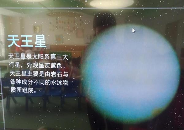 你認識八大行星嗎？