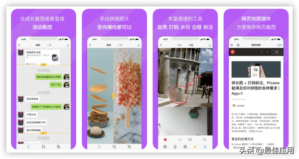 放大招，40多款蘋果手機值得安裝的APP