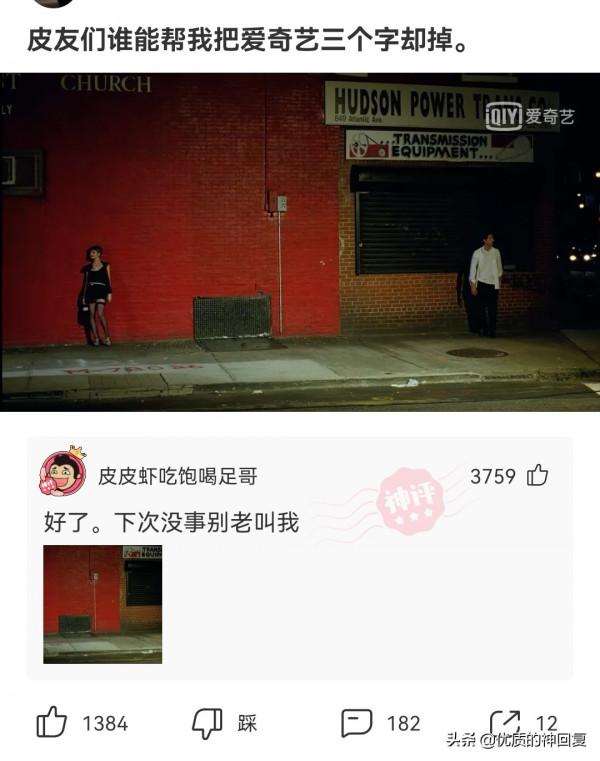 “迪麗熱巴脖子上這玩意是幹嘛用的？”評論區搞笑了，哈哈哈