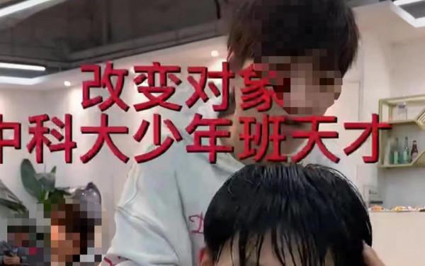 冒充中科大學生會主席？中華全國學聯發聲：無底線營銷