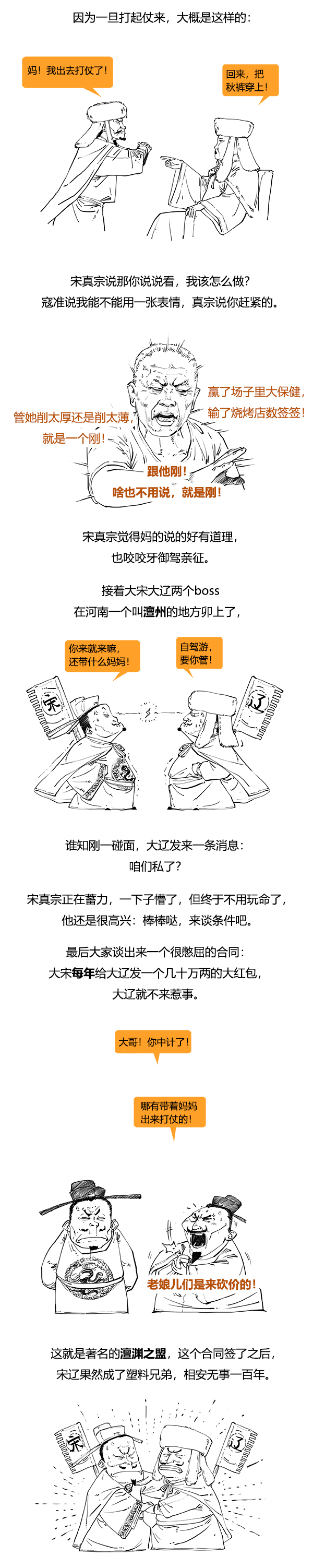 你真的瞭解宋朝嗎？來看看大宋那些你不知道的事（一）