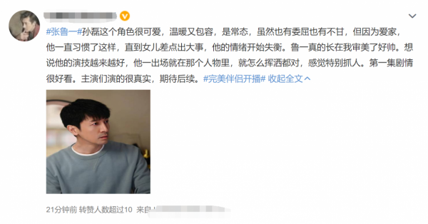 高圓圓新劇首播獲贊！9年後重返熒屏狀態佳，胡歌客串保安成驚喜